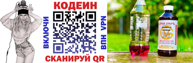 Кодеин напиток Lean (лин)  Нюрба 