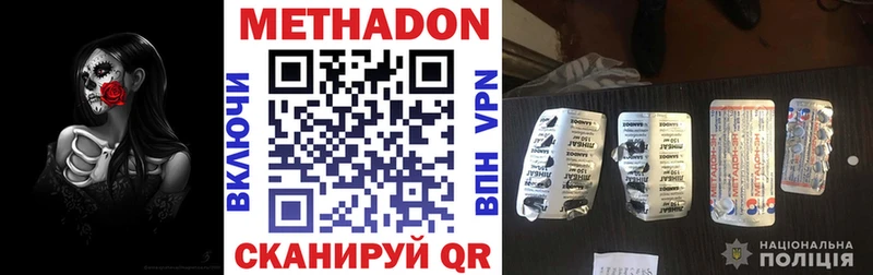 кракен ТОР  Нюрба  МЕТАДОН methadone 